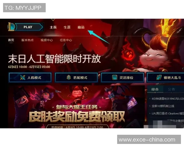 EDG在英雄联盟赛场上的盯防策略分析与成败得失探讨